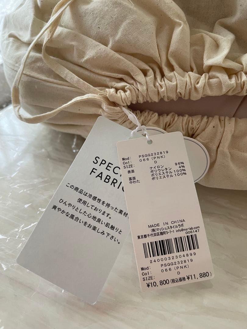 [新品タグつき] ジェラートピケ 冷感敷きパッド(ダブル)