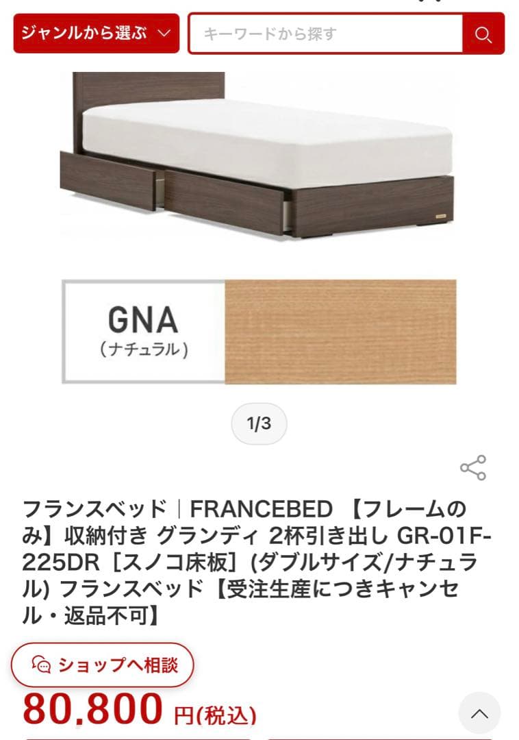 高品質、人気の収納ベッド！美品です　来客用で組み立てました