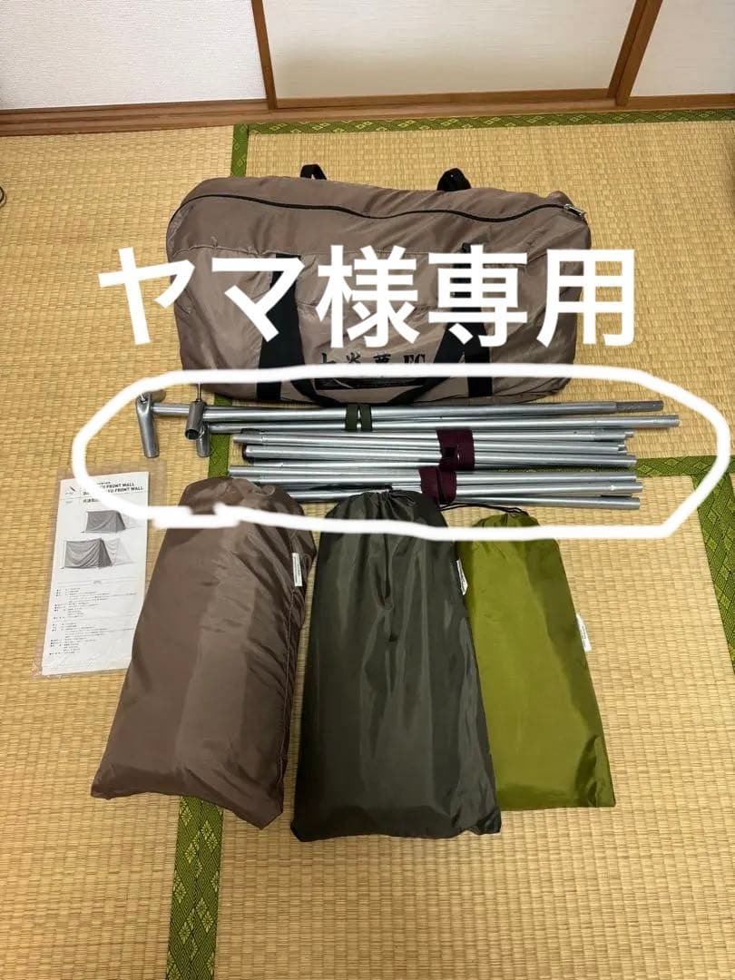 大炎幕FC の二股ポール