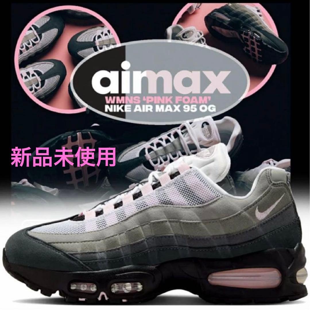 NIKE AIRMAX95 OG BIG BUBBLE PINK FOAM 新品
