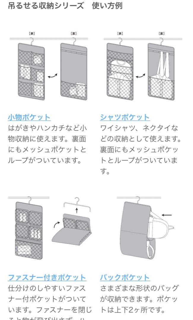 無印良品　MUJI 吊るせる収納　シャツポケット　新品未使用　送料込み　廃盤品