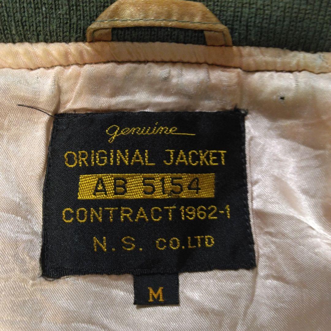 【おすすめ】90's Ｎ.S.co.Ltd. SOUVENIR JACKET