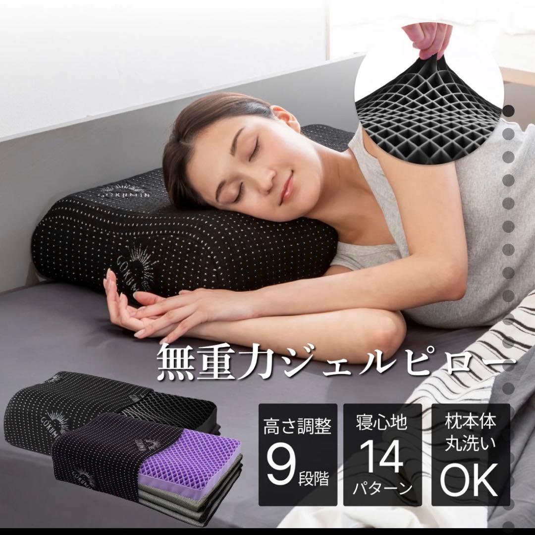 無重力ジェルピロー-NEO グランデ　GOUMIN ブラック