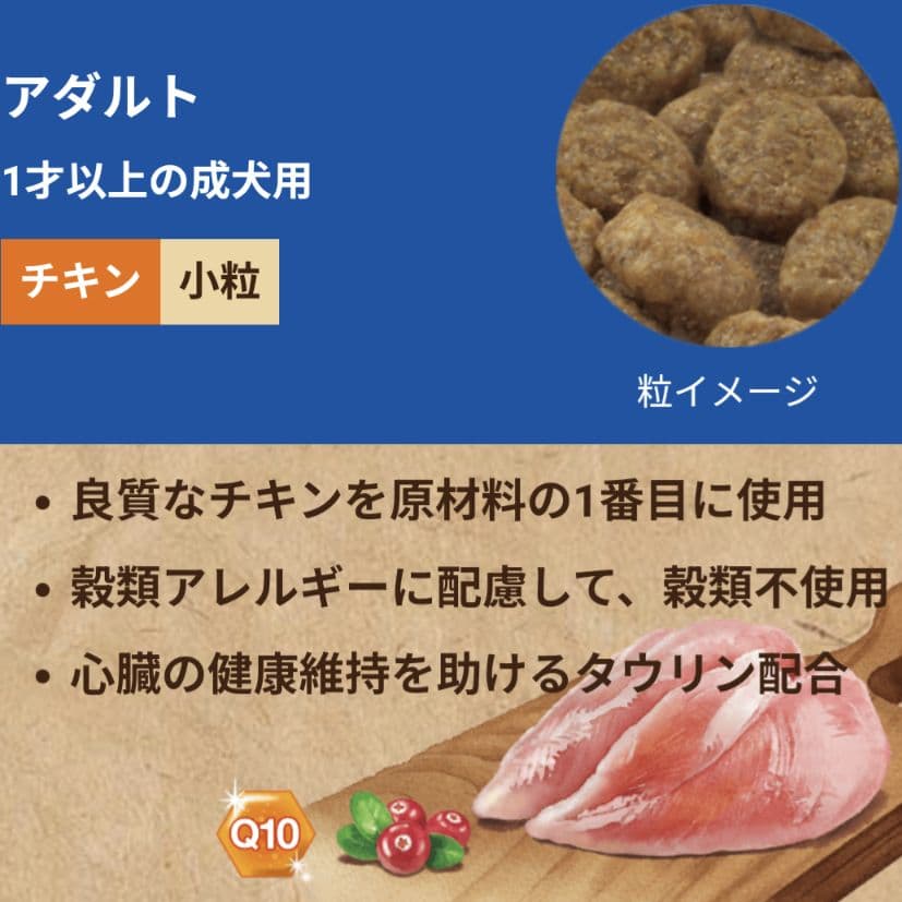 セレクトバランス グレインフリー アダルト チキン 小粒 １才以上の成犬用１０㎏
