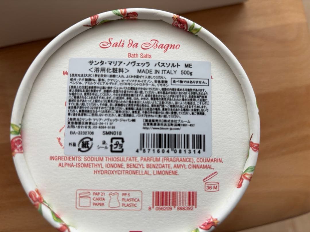 サンタマリアノヴェッラ　バスソルト　ギフトセット