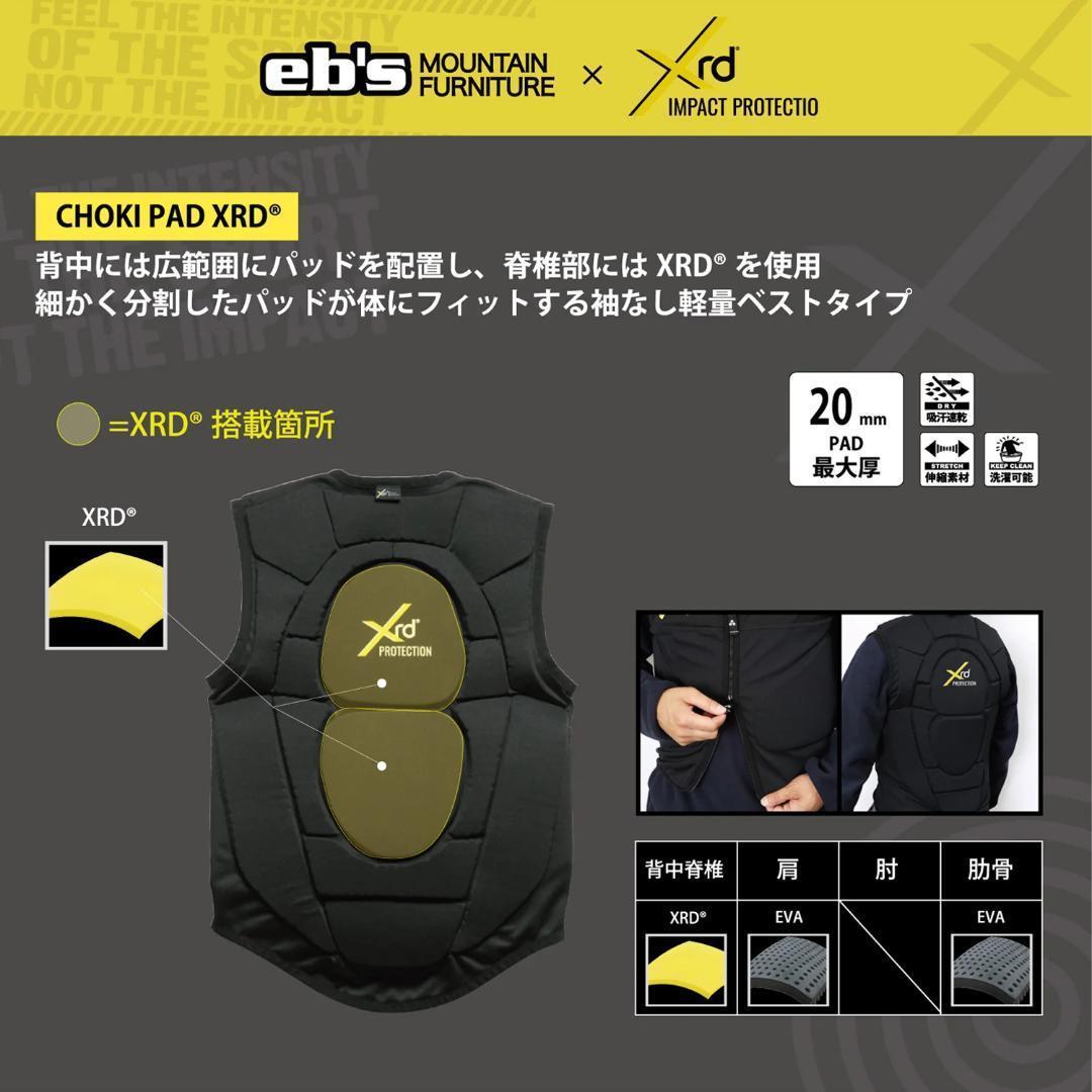 【新品】eb's CHOKI PAD XRD size XL プロテクター