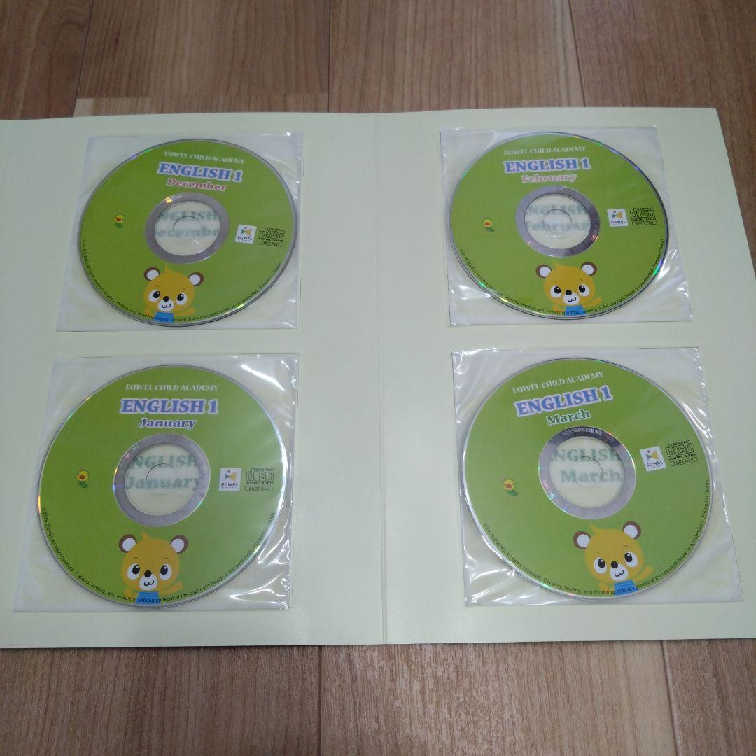 【値下げ】【美品】EQWEL CHILD ACADEMY ENGLISH 1