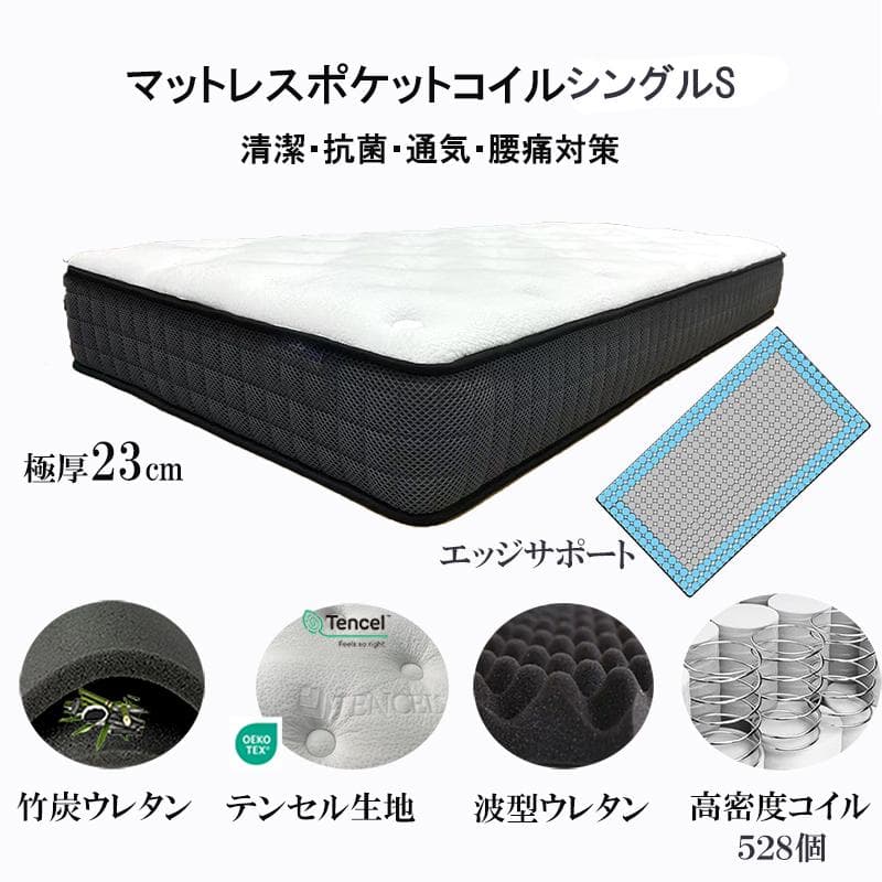 シングルマットレス 通気 硬め 23cm 竹炭 新品 腰痛 体圧波型ウレタン