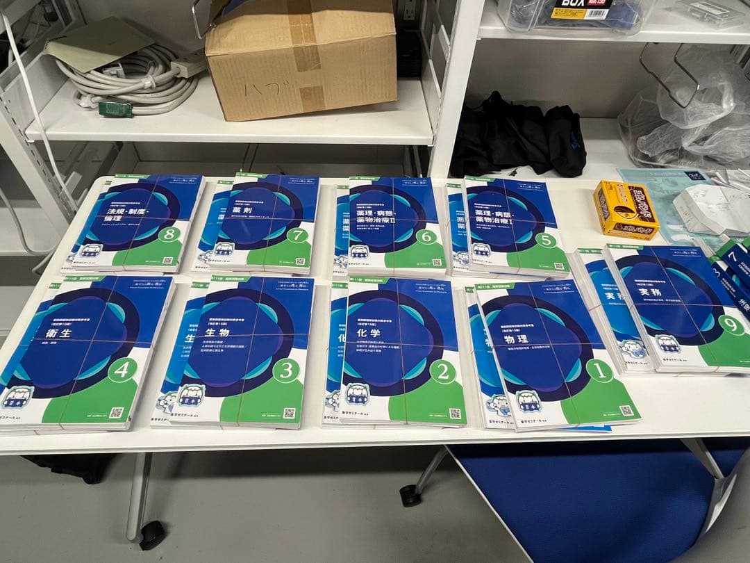 【裁断済み】第15版　第111回薬剤師国家試験 青本青問18冊セット