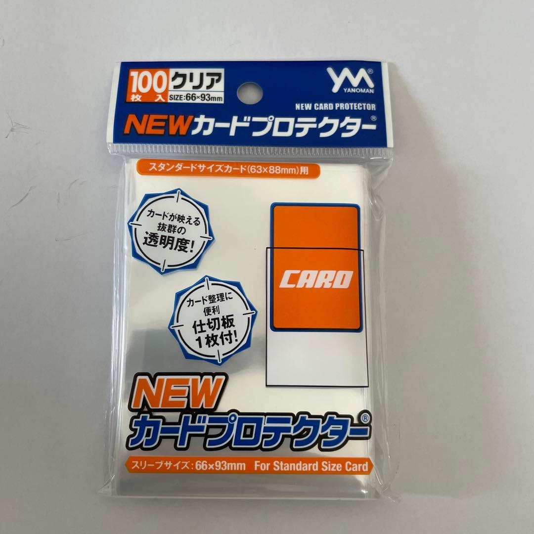 やのまん NEWカードプロテクター 100枚入×50個