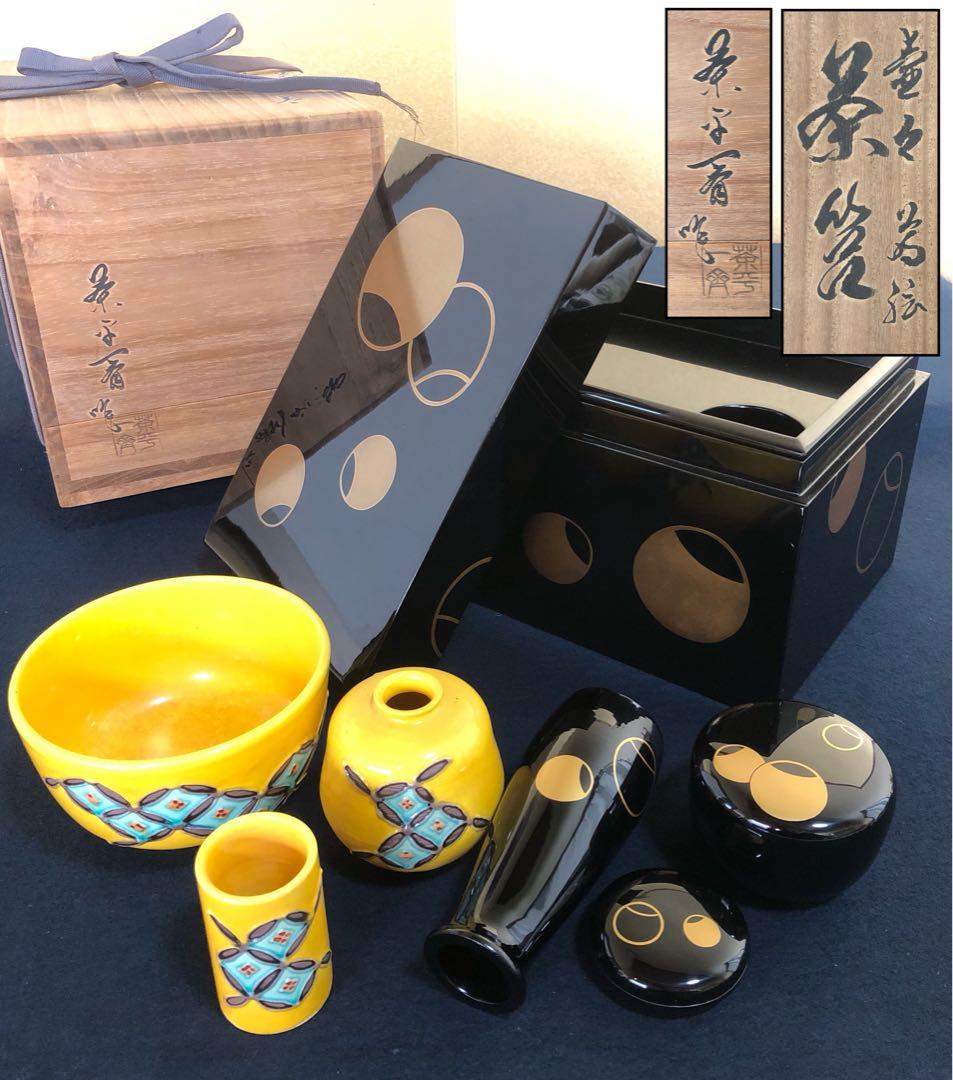 《R》輪島塗 壷々蒔絵 茶箱 茶平一斎 お茶道具6点付 共箱 260203く4