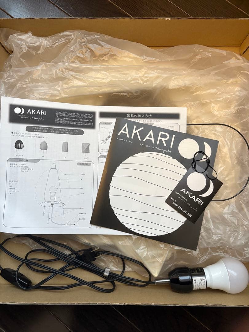 akari 26N イサムノグチ