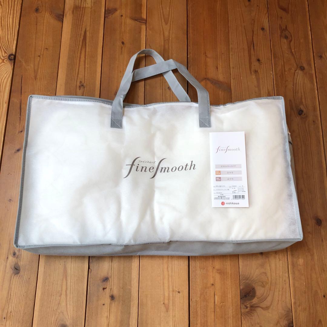 西川　ファインスムーズ　エラストマーパイプ枕　　　　 高さふつう