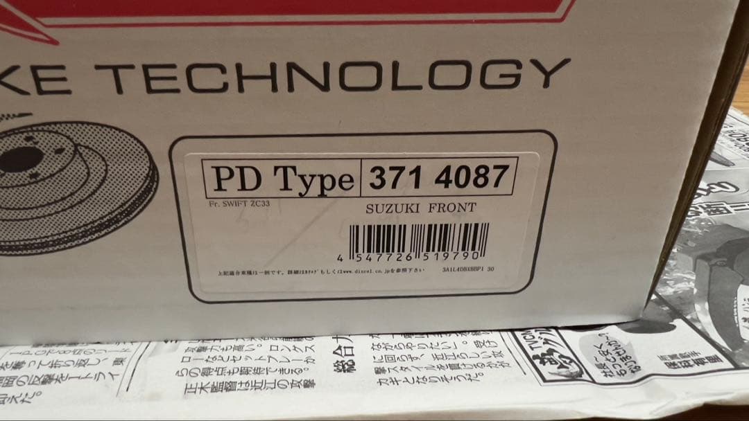 DIXCEL ZC33S スイフトスポーツ ローター+パッド 新品フロントセット