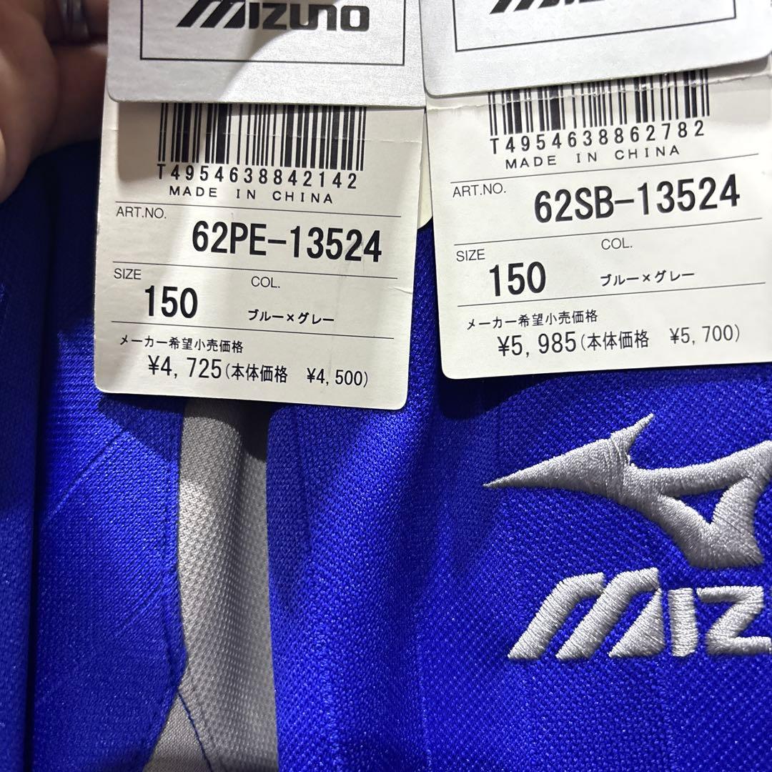 ミズノトレーニングウェア新品１５０