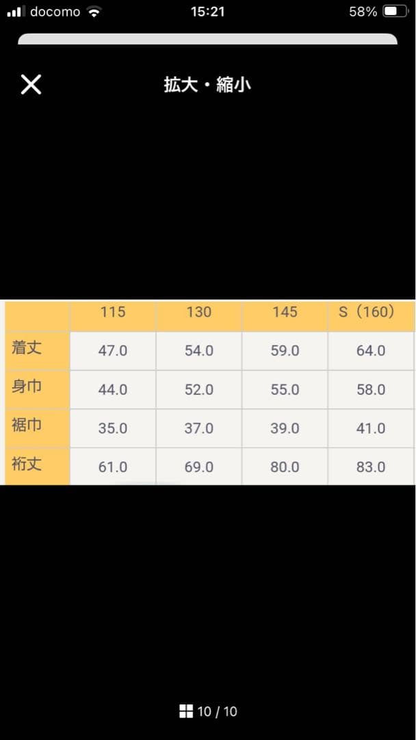 少しずつ値下げ中【ポルテ　グランドコート（Sサイズ）】