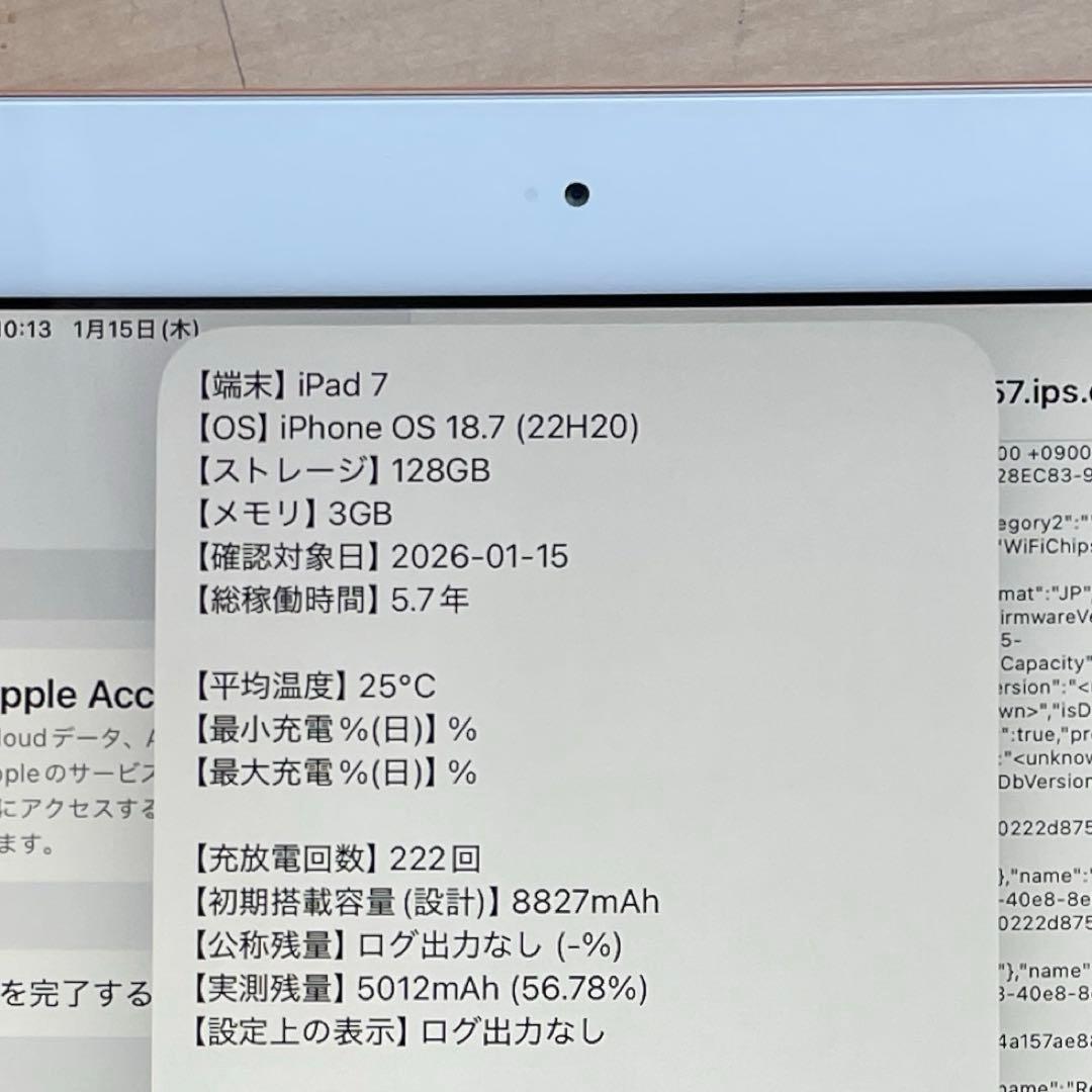 iPad 第7世代　A2197 Wi-Fi ゴールド　128GB 超美品#3