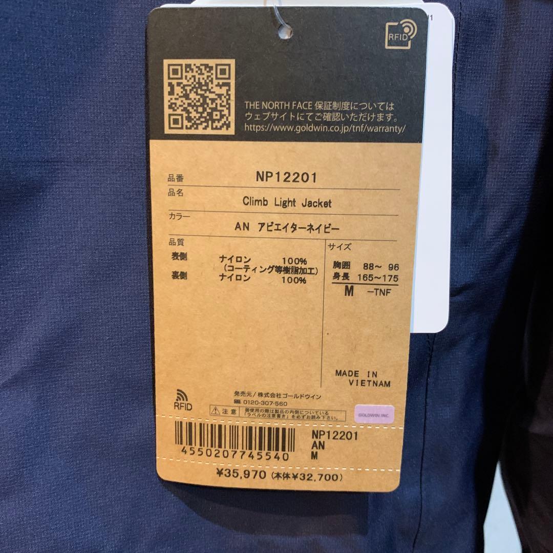 【新品未使用】THE NORTH FACE Climb Light Jacket