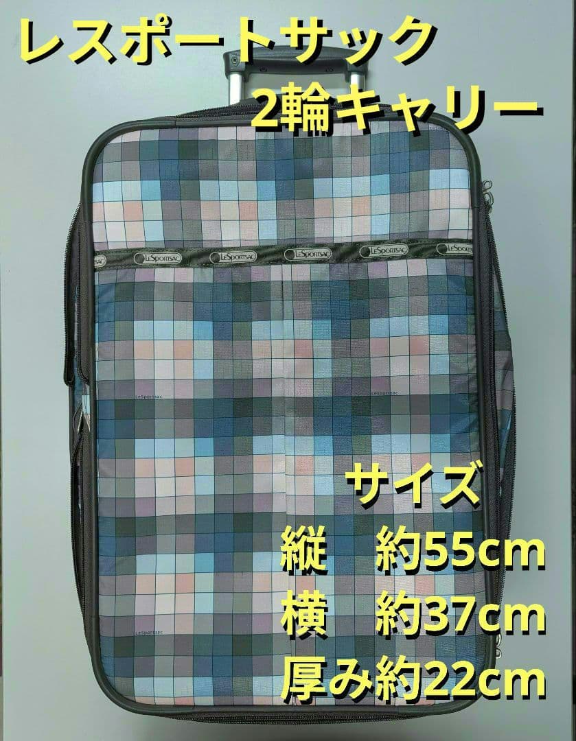 レスポートサック　キャリーケース　キャリーバッグ　コロコロ　旅行　キャスター