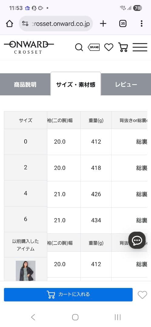 新品未使用タグ付き　TOCCA ブラック ダウンジャケット