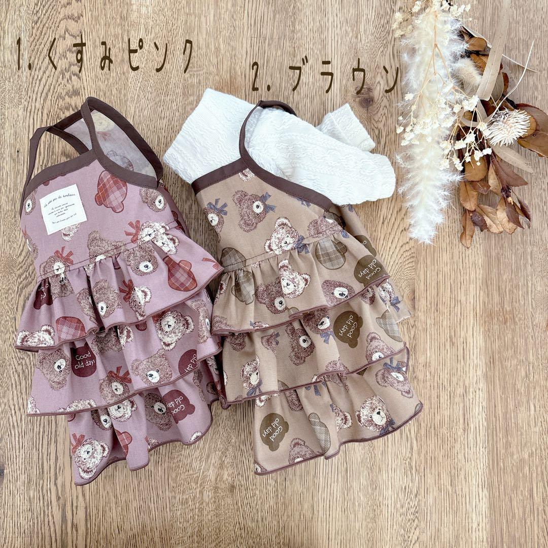 ハンドメイド　くまちゃん３段ティアードワンピース　くまさん