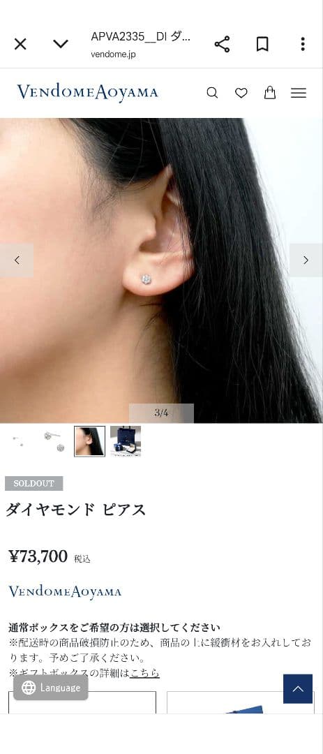 ヴァンドーム青山　プラチナ　ピアス