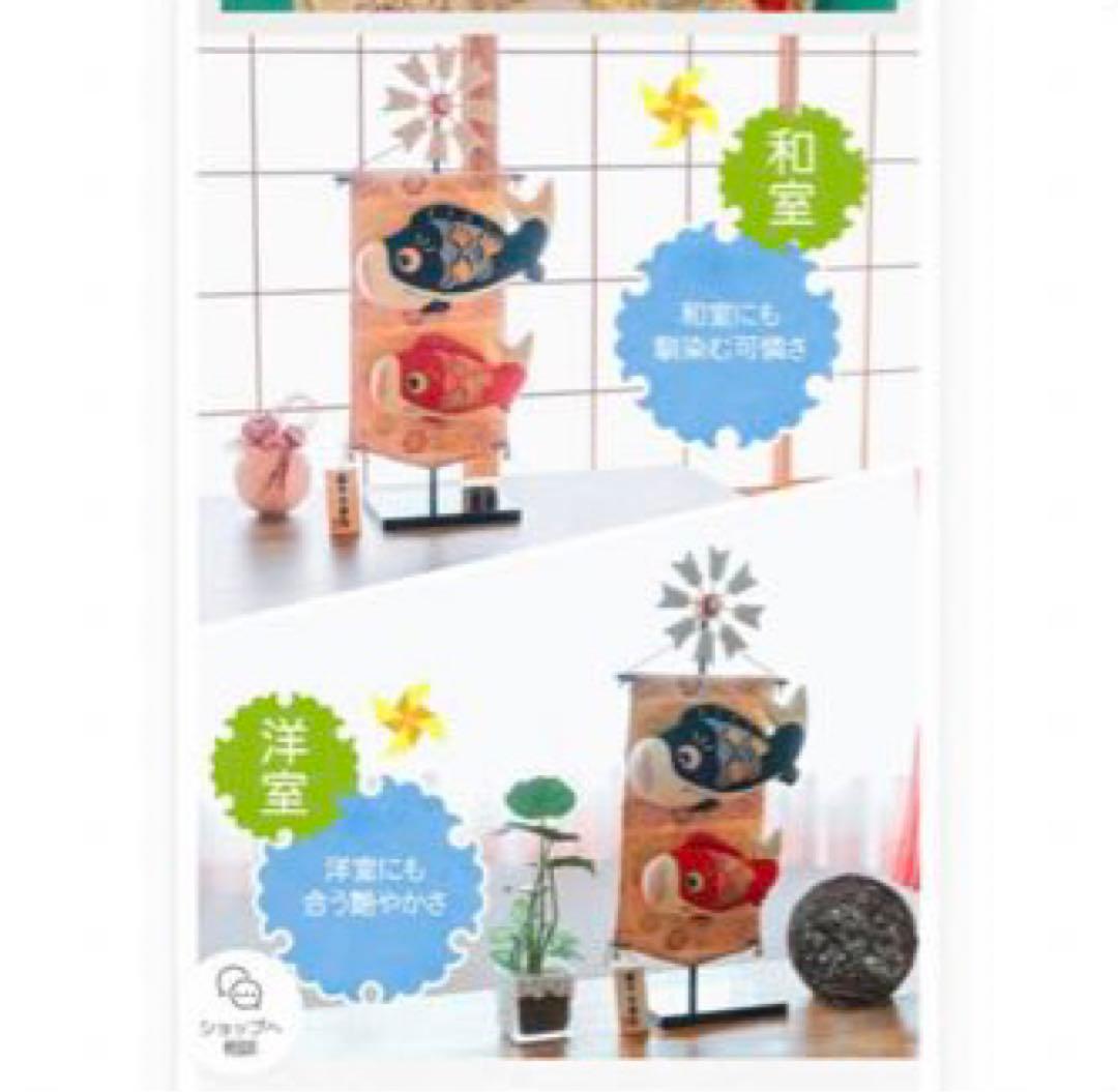 鯉のぼり　ちりめん