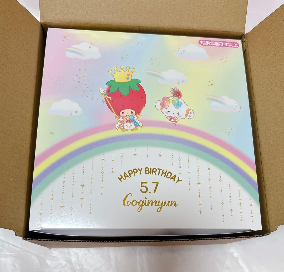 サンリオ こぎみゅん いちご新聞 50周年 バースデーお祝いセット ぬいぐるみ