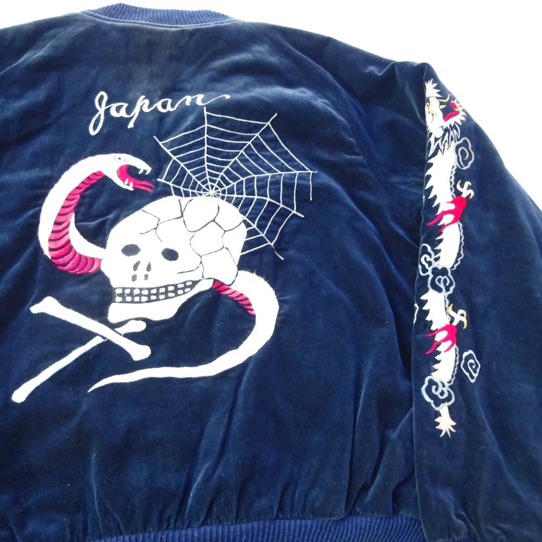 M品番　東洋スカジャン別珍リバーシブル刺繍 L中綿スカル ドクロ 蛇髑髏 昇龍
