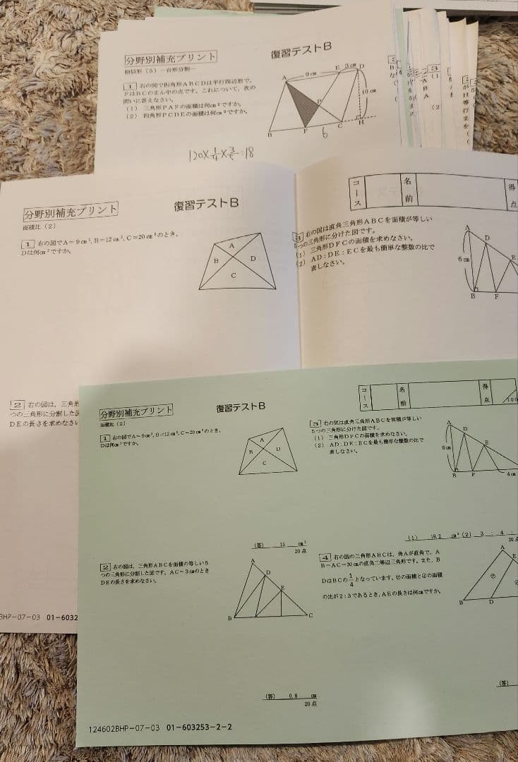 naoki　算数教材