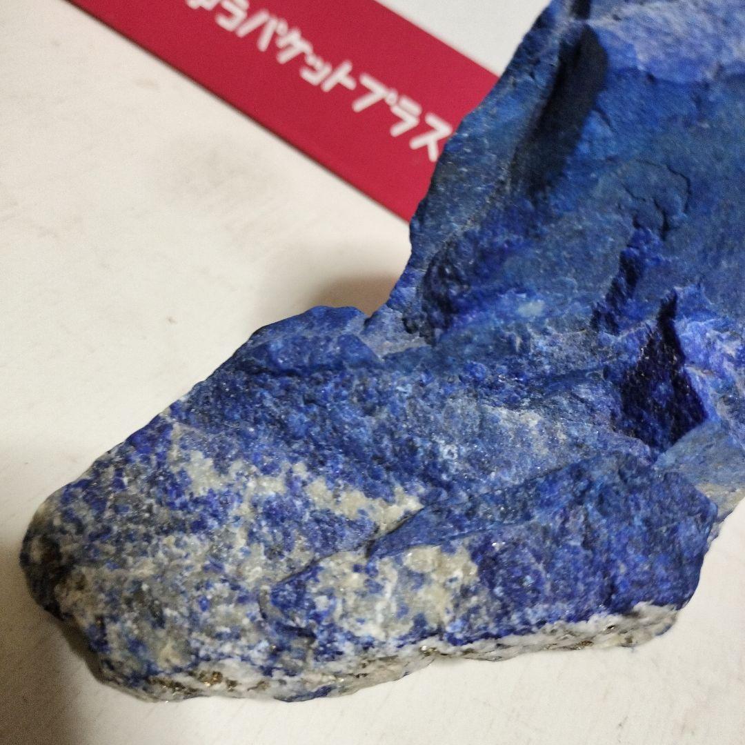 ラピスラズリ　660ｇ　ラフ原石