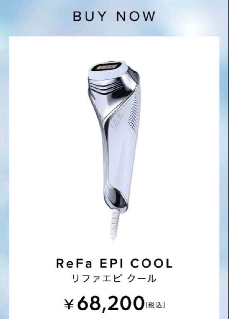 ReFa EPI COOL リファエピクール 脱毛器