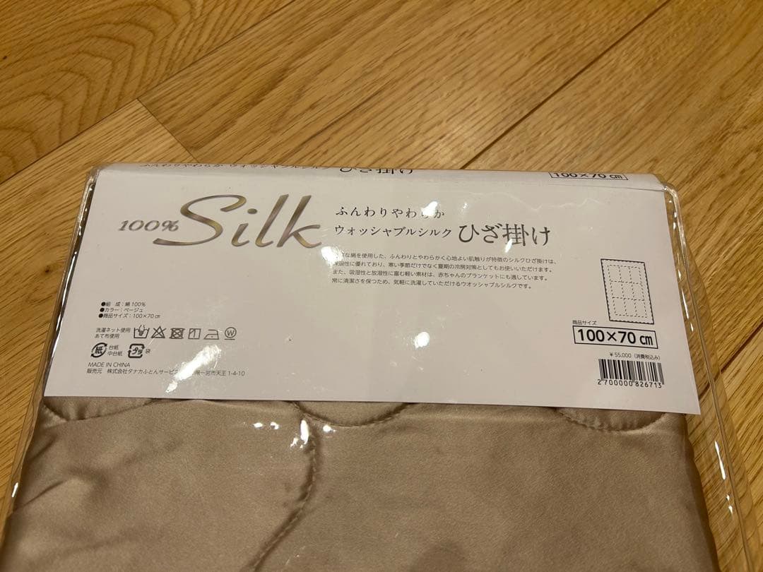 シルクひざ掛け100x70cmじぶんまくら