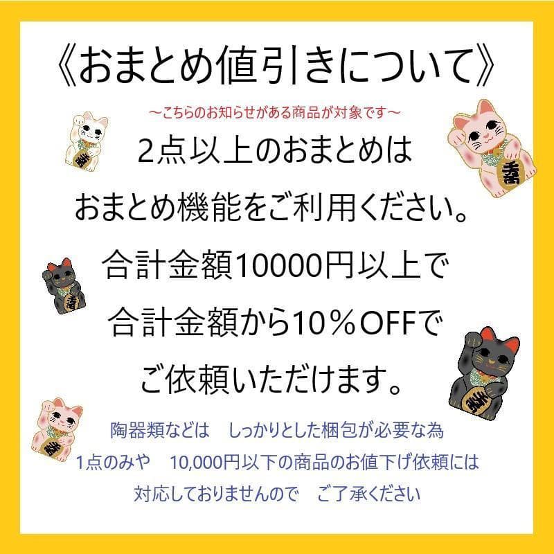 023未使用　 招き猫 両手上げ 昭和レトロ 陶器製 高22cm 商売繁盛・金運