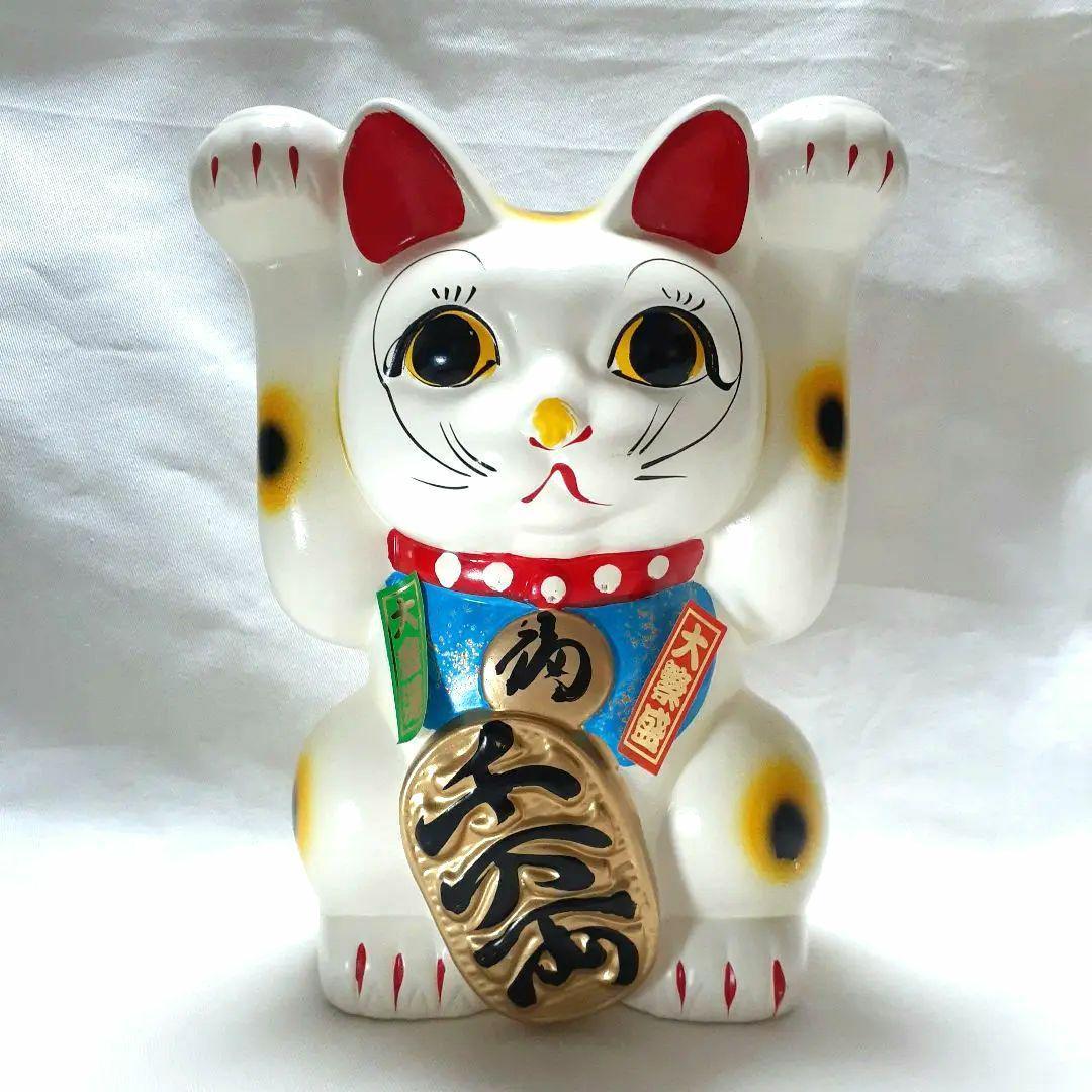 023未使用　 招き猫 両手上げ 昭和レトロ 陶器製 高22cm 商売繁盛・金運