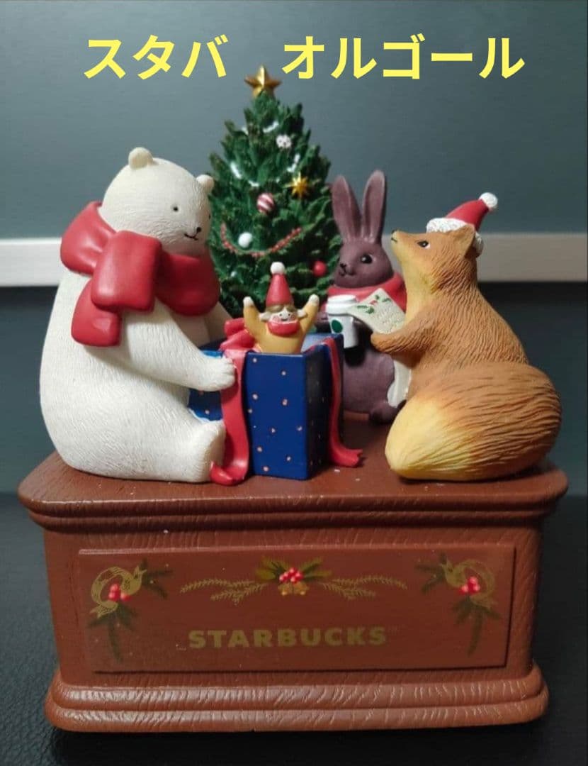 Starbucks スターバックス　クリスマスオルゴール
