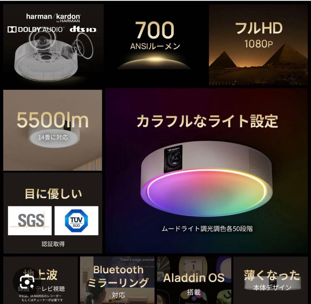 Aladdin X2 Light プロジェクター本体