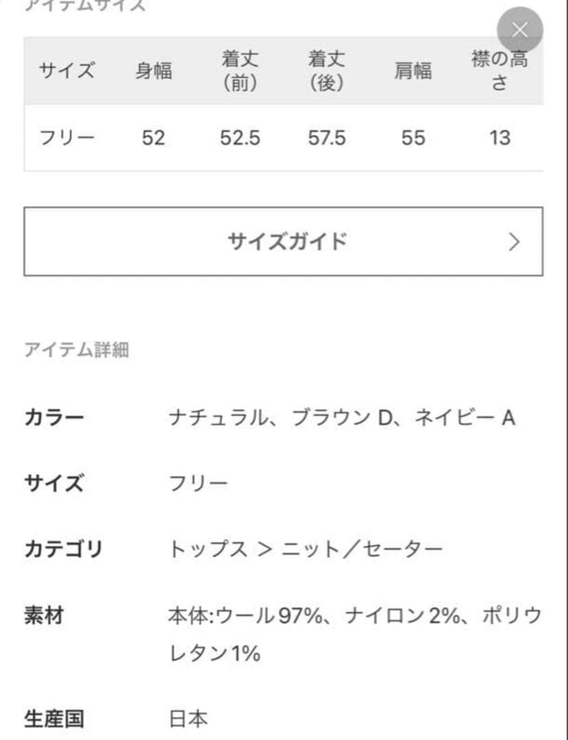 Deuxieme Classe アゼタートル ネックプルオーバーニット