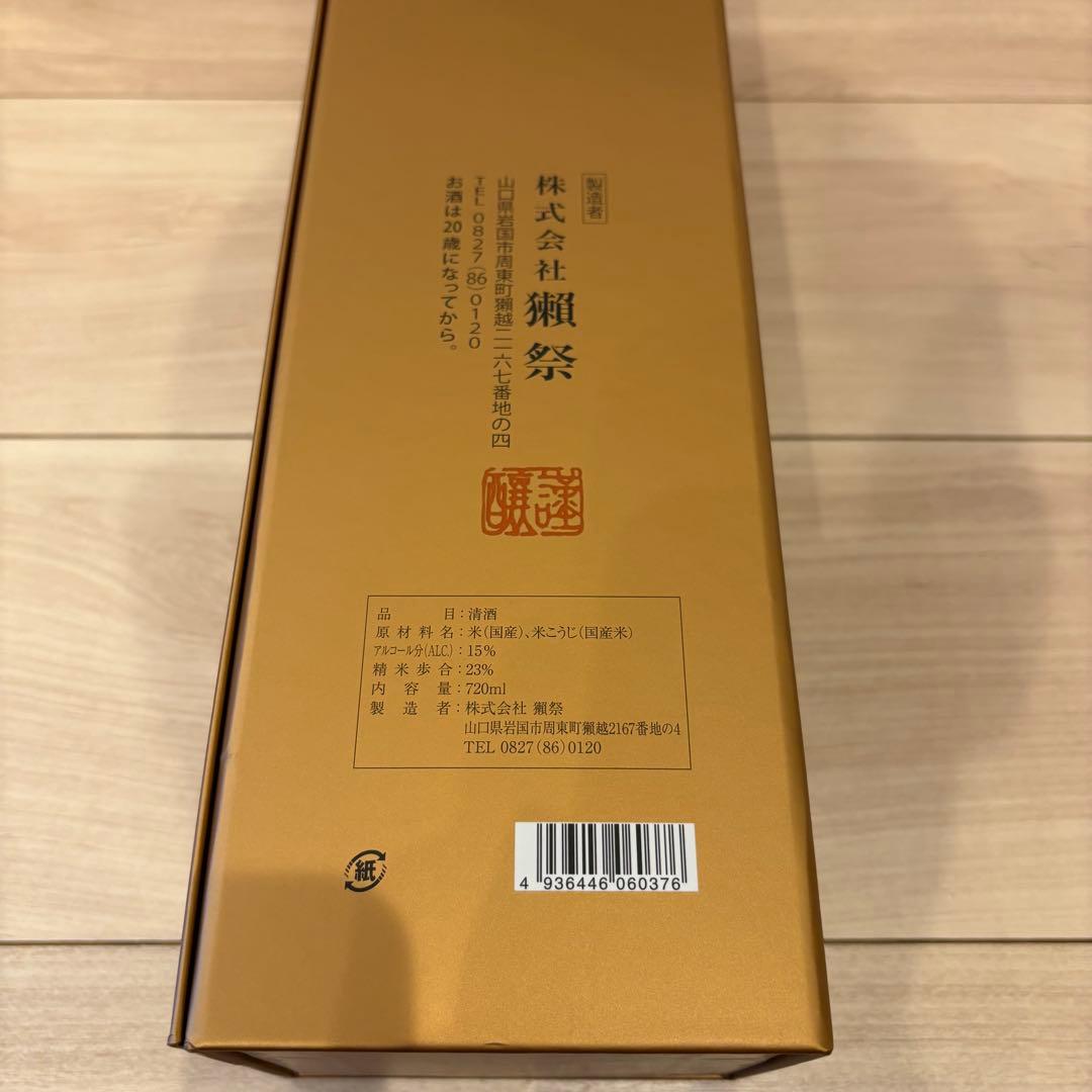 獺祭 早田 純米大吟醸 磨き二割三分 紙箱入り 720ml