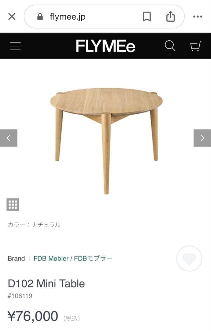【新品未使用】北欧家具　木製円形テーブル　ちゃぶ台　オシャレ