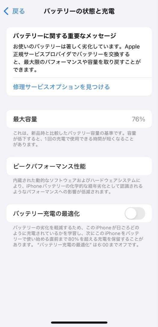 iPhone13Pro 256GB 即日発送