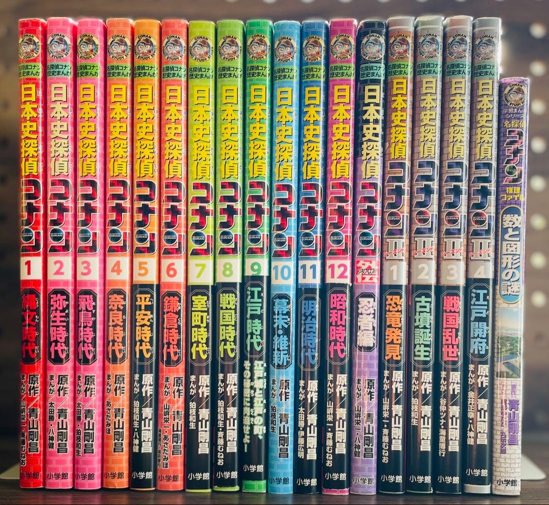 日本史探偵コナン　全12巻＋6冊セット　人気　オススメ