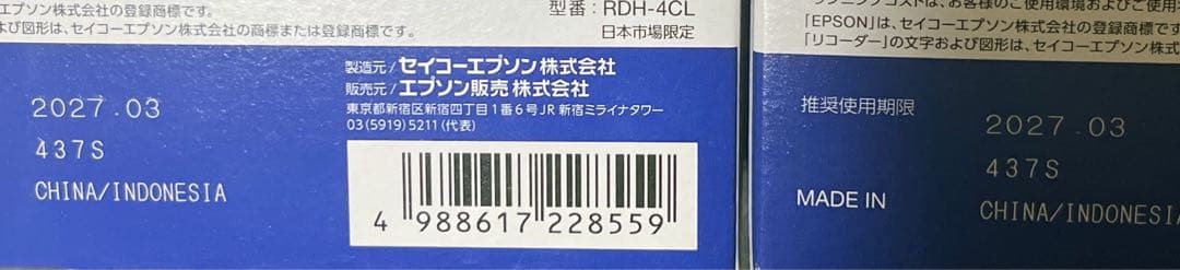 EPSON インクカートリッジ 4色セット3つ ブラック 1つ