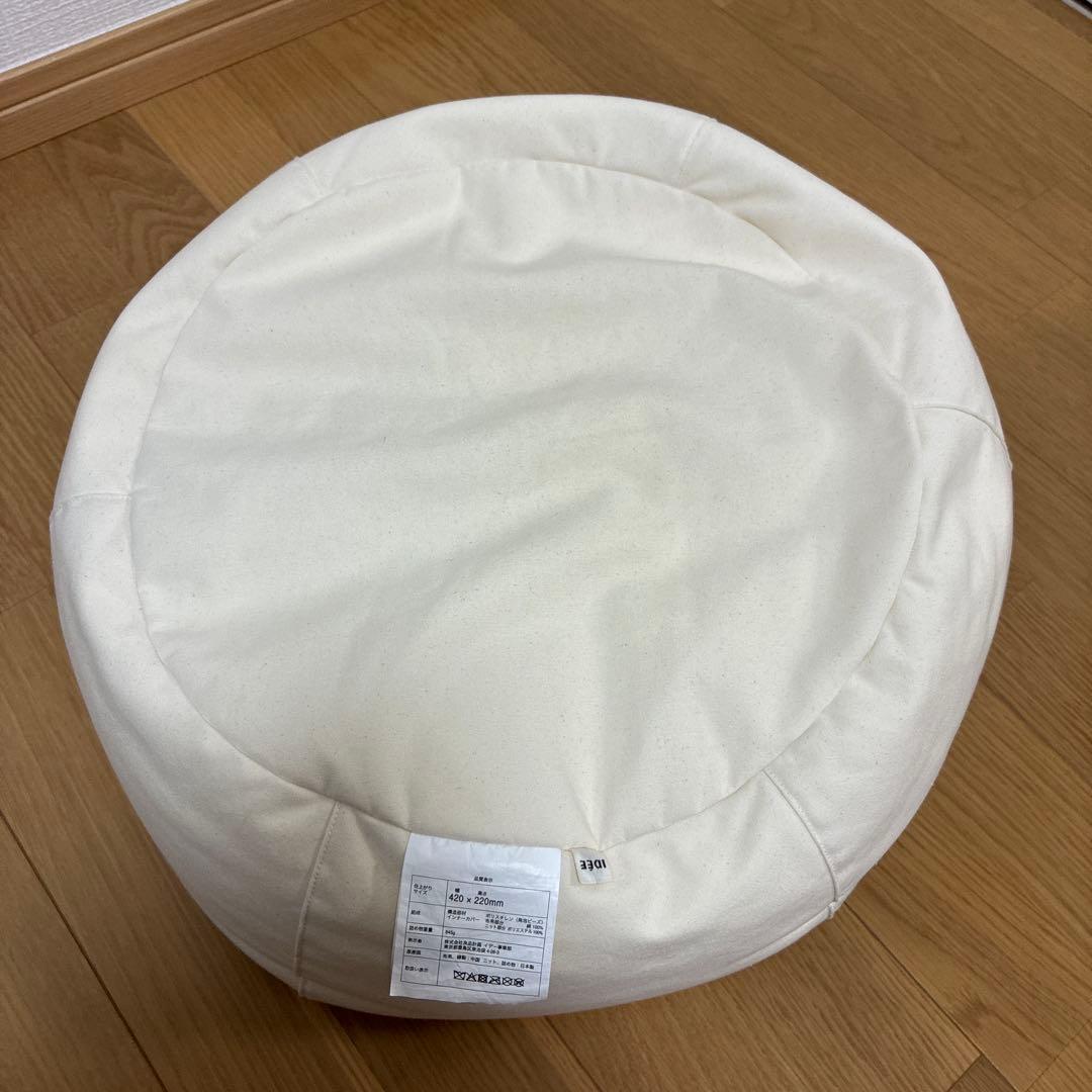 直取引可　神楽坂駅　無印良品　IDEE PUUF ビーズクッション2個セット