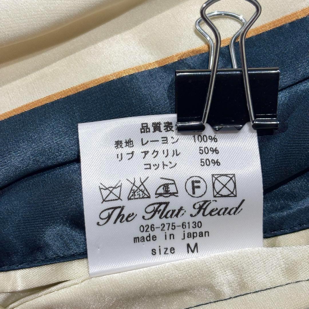 THE FLAT HEAD リバーシブル スカジャン サテン 白虎 龍 富士山M