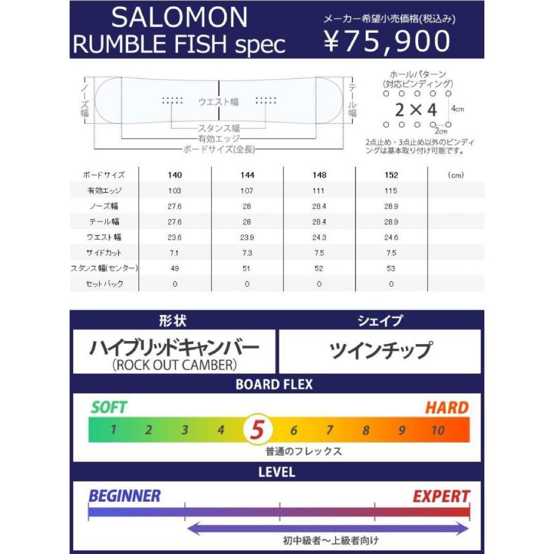 SALOMON スノーボード板　148cm RUMBLE FISH