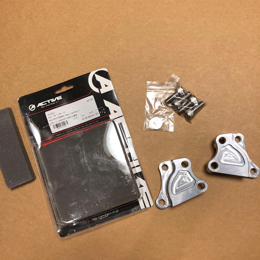 ACTIVE アクティブ キャリパーサポート ゼファー750