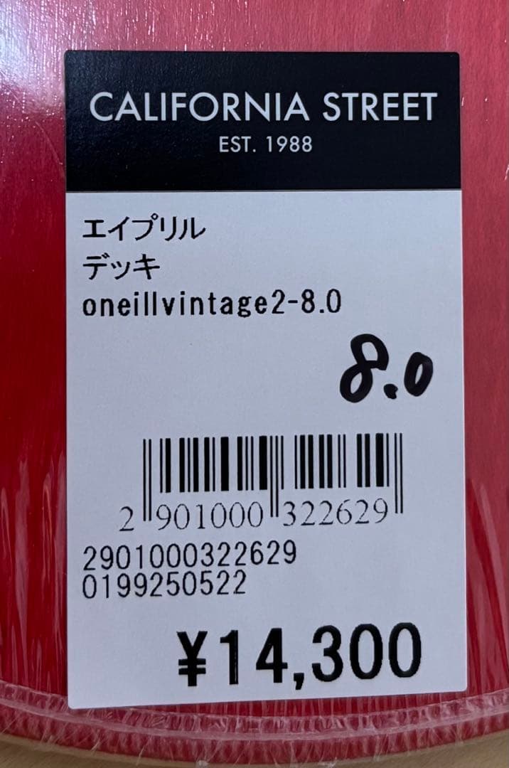 April デッキ 8インチ