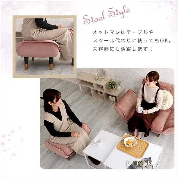 【送料無料】【2点セット】 ベロアカウチソファ 1人掛け+オットマンセット