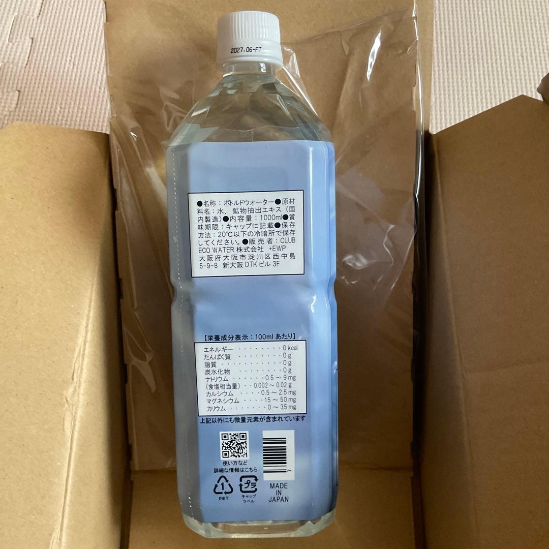 B⭐︎ポタポタクラブ⭐︎クラブエコウォーター⭐︎ライフエッセンス1000ml⭐︎